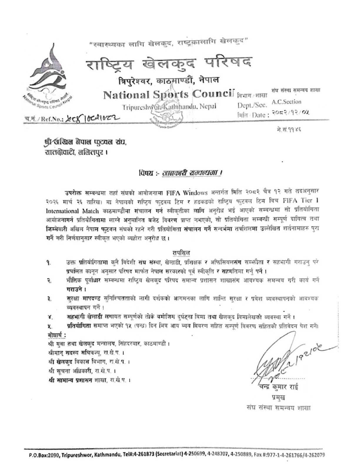 nsc press release chait 8. (1)_page-0003